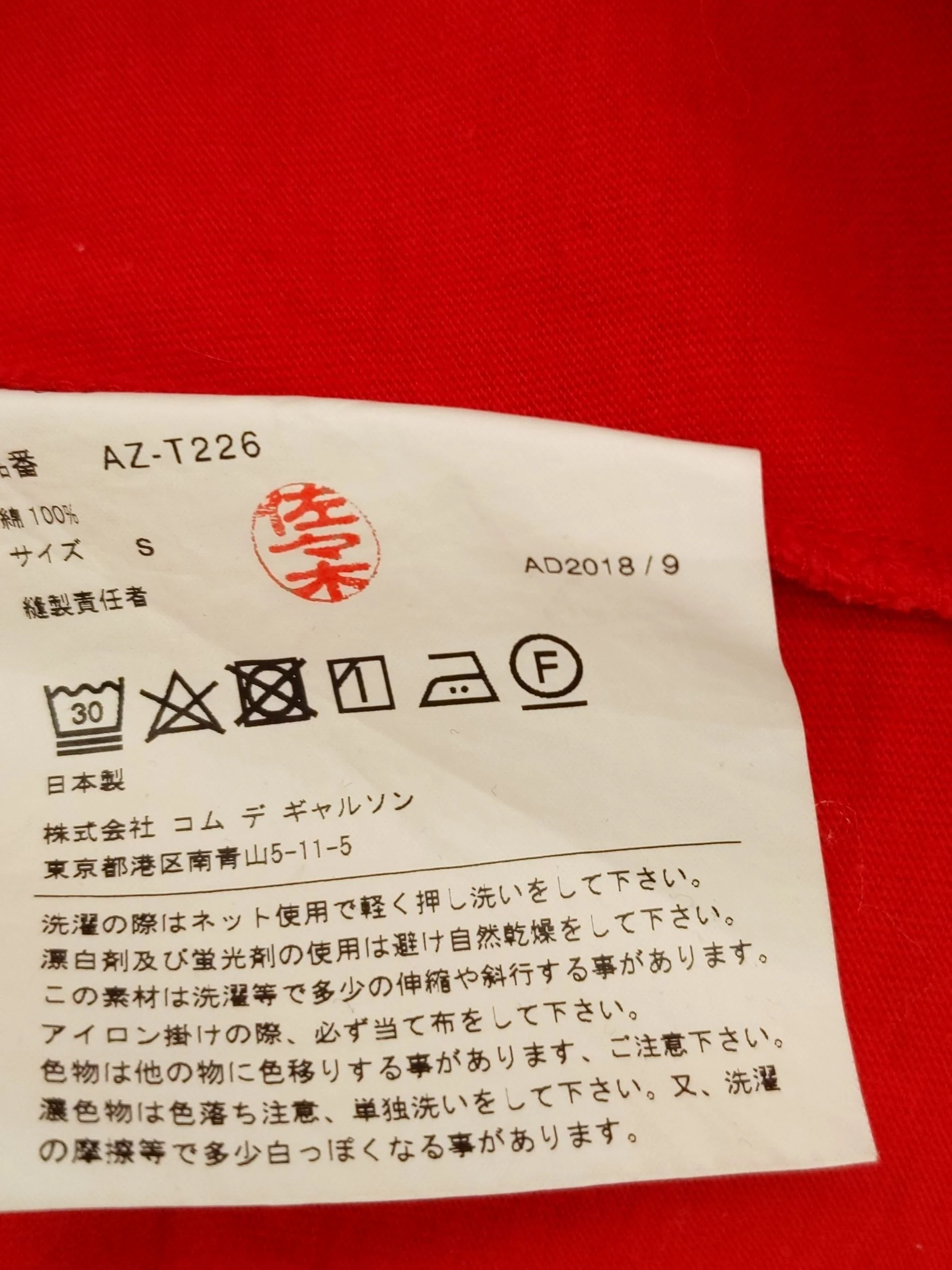 Comme Des Garçons Women's T-Shirt S Red 100% Cotton Short Sleeve Crew Neck Basic - Image 9